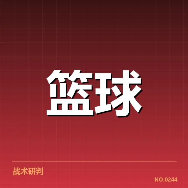 确认的输送名单和赛季数据汇总