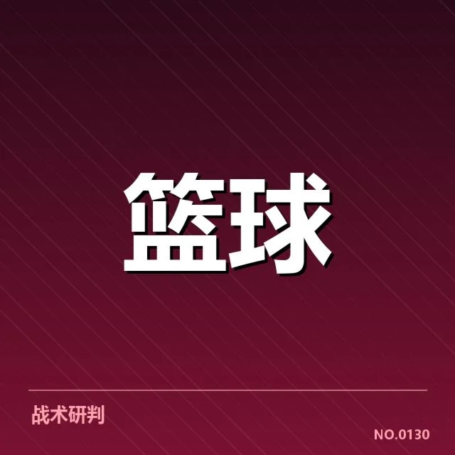 金州勇士教练调整：球队战绩波动成疑问