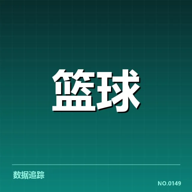 已确认的教练名单与赛程安排