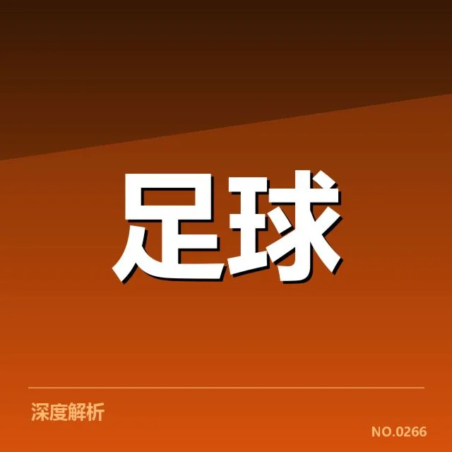里尔保级形势：球队未来命运存何变数