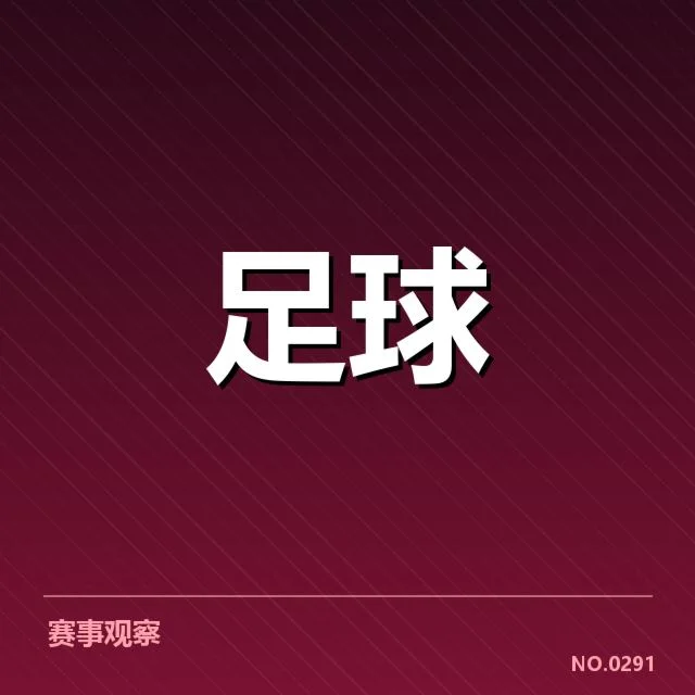 已确认的里尔赛程与阵容情况