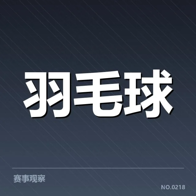 林丹膝伤手术成功：运动员康复进展如何评估