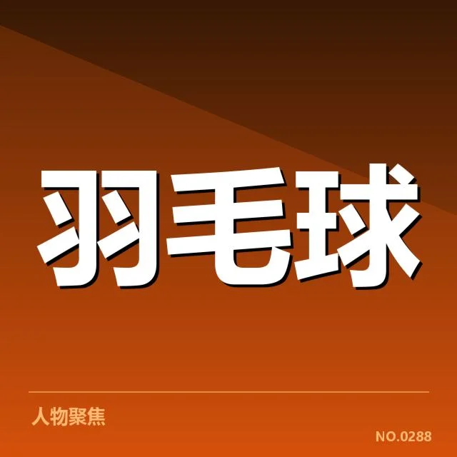 手术已确认的技术细节与相关数据