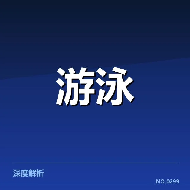 确定的中国队选手名单及赛程安排