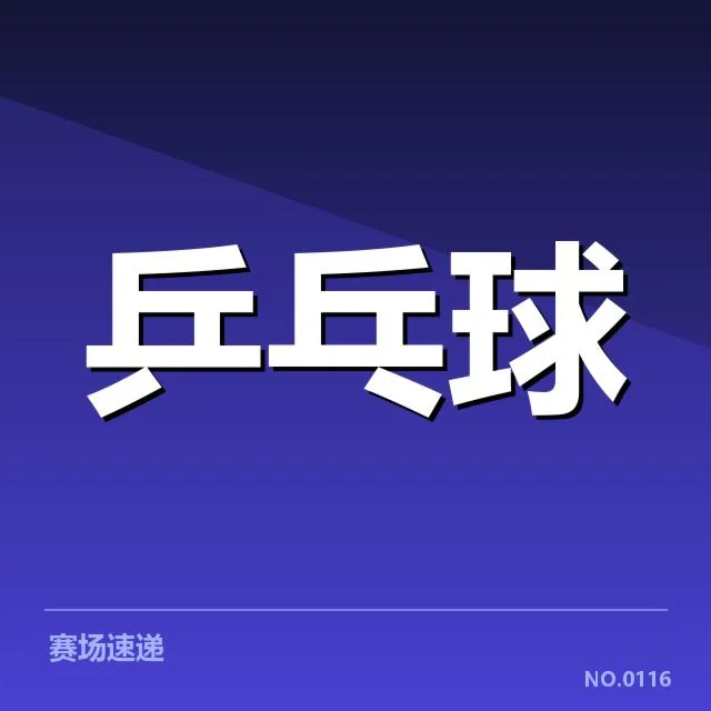 确认参加奥运集训的主要成员名单